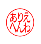 ハンコで生活言葉の関西弁(大阪)（個別スタンプ：30）