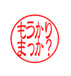 ハンコで生活言葉の関西弁(大阪)（個別スタンプ：39）