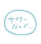 サウナーのおキモチ（個別スタンプ：21）