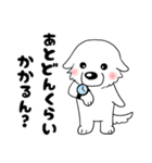 【家族連絡用】ピレネー犬8 (兵庫県)（個別スタンプ：15）