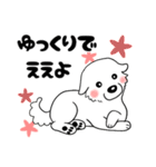 【家族連絡用】ピレネー犬8 (兵庫県)（個別スタンプ：16）