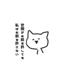 口が悪い猫（個別スタンプ：2）