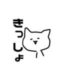 口が悪い猫（個別スタンプ：3）