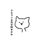 口が悪い猫（個別スタンプ：4）