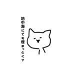 口が悪い猫（個別スタンプ：8）