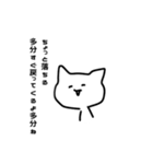 口が悪い猫（個別スタンプ：10）