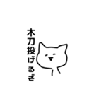 口が悪い猫（個別スタンプ：16）
