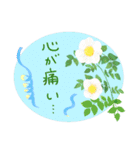 Botanical language（個別スタンプ：4）