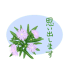 Botanical language（個別スタンプ：16）