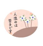 Botanical language（個別スタンプ：17）