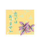 Botanical language（個別スタンプ：22）