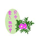 Botanical language（個別スタンプ：27）