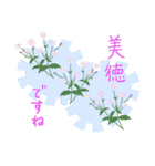 Botanical language（個別スタンプ：34）