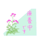 Botanical language（個別スタンプ：38）