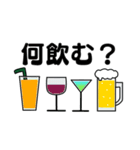 何飲む？（個別スタンプ：1）