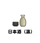 何飲む？（個別スタンプ：15）