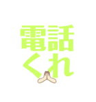 一目でスタンプ（個別スタンプ：1）