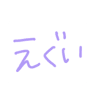 口癖コレクション（個別スタンプ：2）