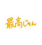 口癖コレクション（個別スタンプ：3）