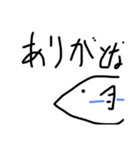 クセのある魚（個別スタンプ：2）
