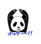 ぱんだPandaパンダ（個別スタンプ：5）