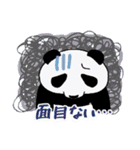 ぱんだPandaパンダ（個別スタンプ：17）