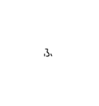 字がああ（個別スタンプ：28）