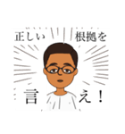 (煽り)正しい根拠・その心笑ってるね・拳で（個別スタンプ：1）