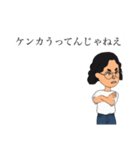 (煽り)正しい根拠・その心笑ってるね・拳で（個別スタンプ：9）