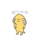 いつも楽しくスフィンクス（個別スタンプ：2）