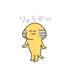いつも楽しくスフィンクス（個別スタンプ：10）