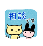 やわらか敬語♪ちょっと丁寧なネコとウサギ（個別スタンプ：9）