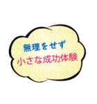 就労継続支援B型用LINEスタンプ（個別スタンプ：1）