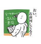 いつか言いたいセリフ（先生）（個別スタンプ：3）