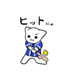 野球猫スタンプ(青チーム 2)（個別スタンプ：18）