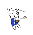 野球猫スタンプ(青チーム 2)（個別スタンプ：30）