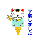 幸せを呼ぶ？！招き猫の夏休み 日常/暑中見舞（個別スタンプ：4）