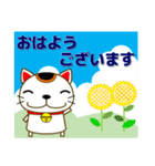 幸せを呼ぶ？！招き猫の夏休み 日常/暑中見舞（個別スタンプ：9）