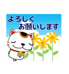 幸せを呼ぶ？！招き猫の夏休み 日常/暑中見舞（個別スタンプ：13）