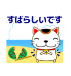 幸せを呼ぶ？！招き猫の夏休み 日常/暑中見舞（個別スタンプ：21）