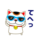 幸せを呼ぶ？！招き猫の夏休み 日常/暑中見舞（個別スタンプ：29）