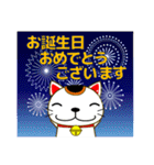 幸せを呼ぶ？！招き猫の夏休み 日常/暑中見舞（個別スタンプ：30）