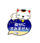 幸せを呼ぶ？！招き猫の夏休み 日常/暑中見舞（個別スタンプ：31）