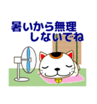 幸せを呼ぶ？！招き猫の夏休み 日常/暑中見舞（個別スタンプ：33）