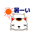 幸せを呼ぶ？！招き猫の夏休み 日常/暑中見舞（個別スタンプ：35）