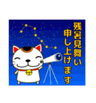 幸せを呼ぶ？！招き猫の夏休み 日常/暑中見舞（個別スタンプ：39）