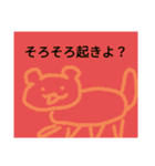 画伯の面白い奴ら（個別スタンプ：22）