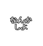 めっちゃ文字集（個別スタンプ：2）