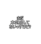 めっちゃ文字集（個別スタンプ：3）