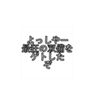 めっちゃ文字集（個別スタンプ：14）